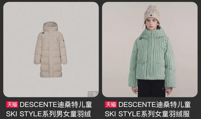 块安踏想造一个童装始祖鸟球盟会网站羽绒服卖两千