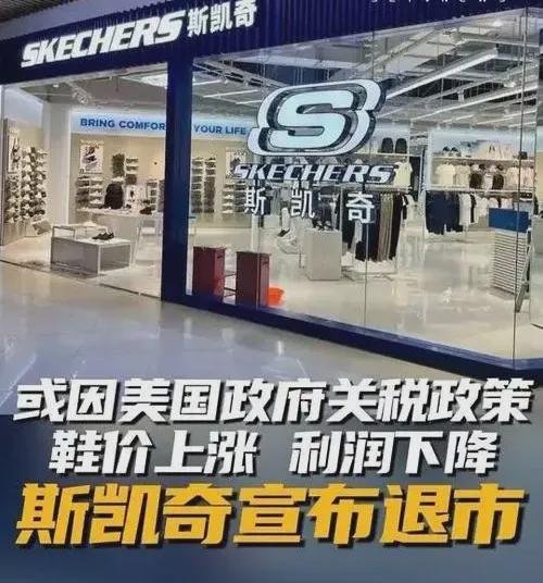 卖身背后：一场逆袭与挣扎的故事683亿！美国“鞋王”斯凯奇(图4)