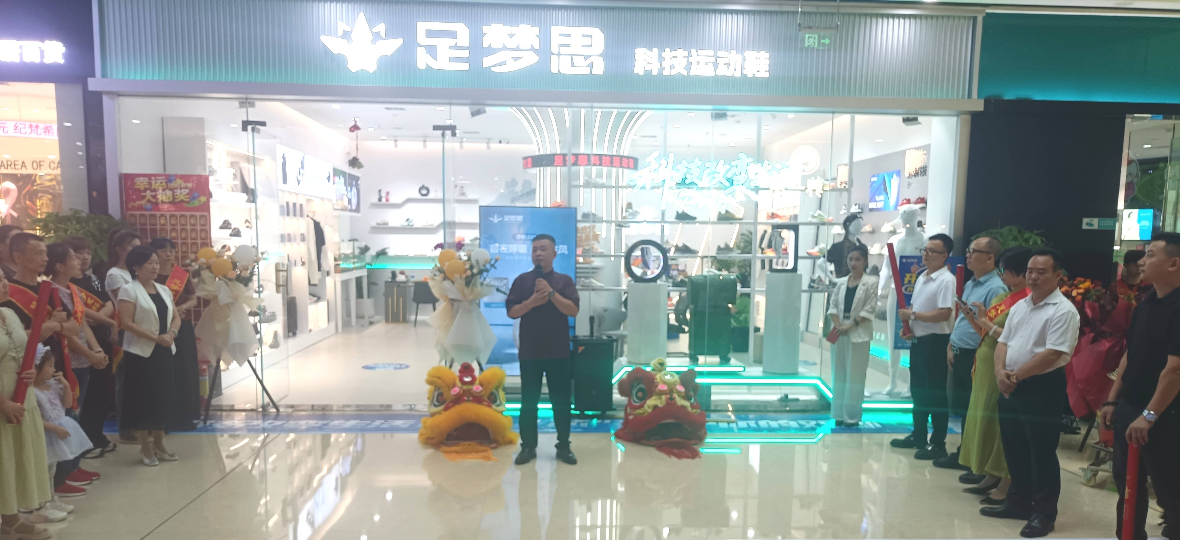 长沙万达广场店开业足梦思科技运动鞋服(图2)
