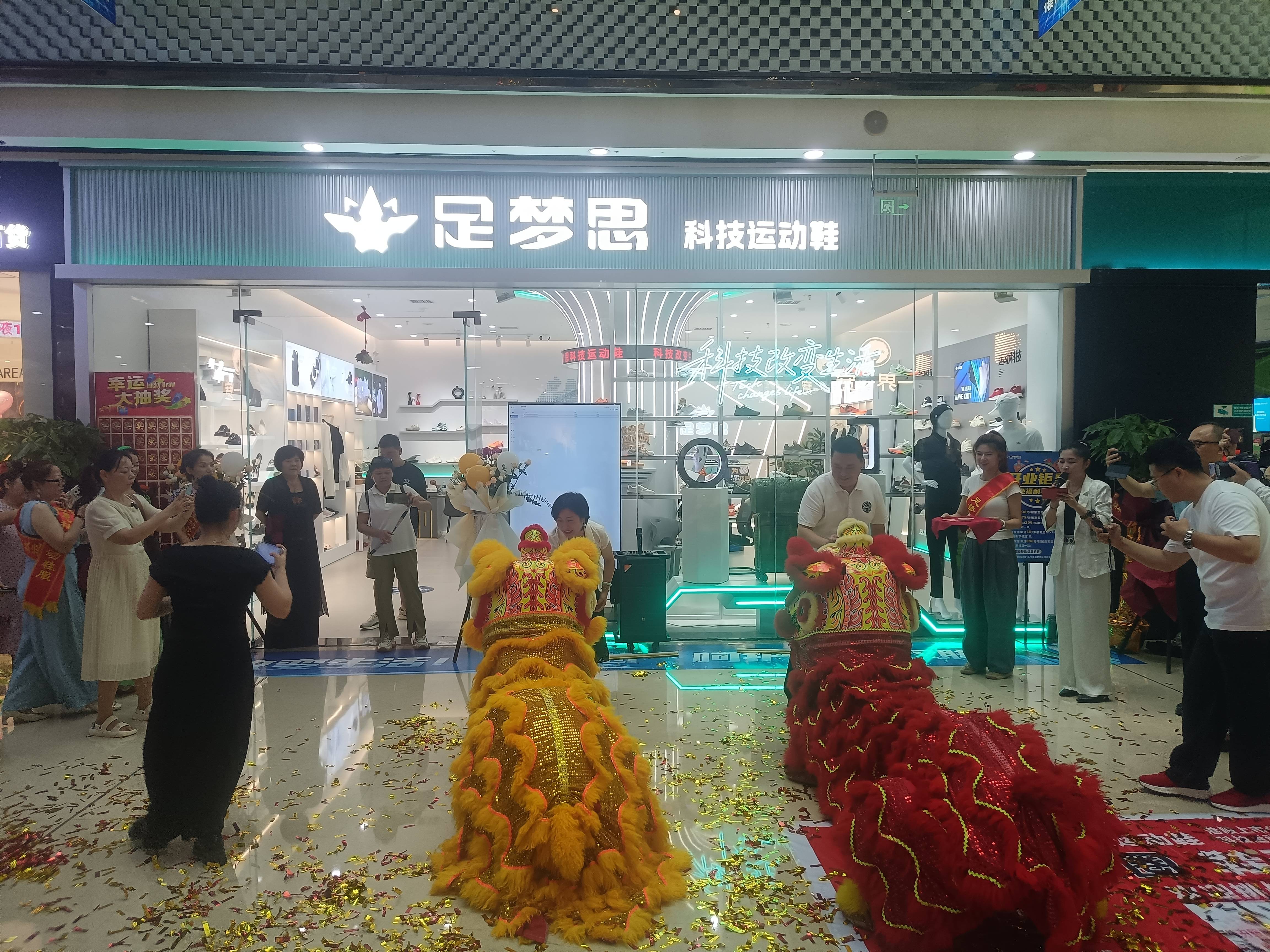 长沙万达广场店开业足梦思科技运动鞋服(图3)