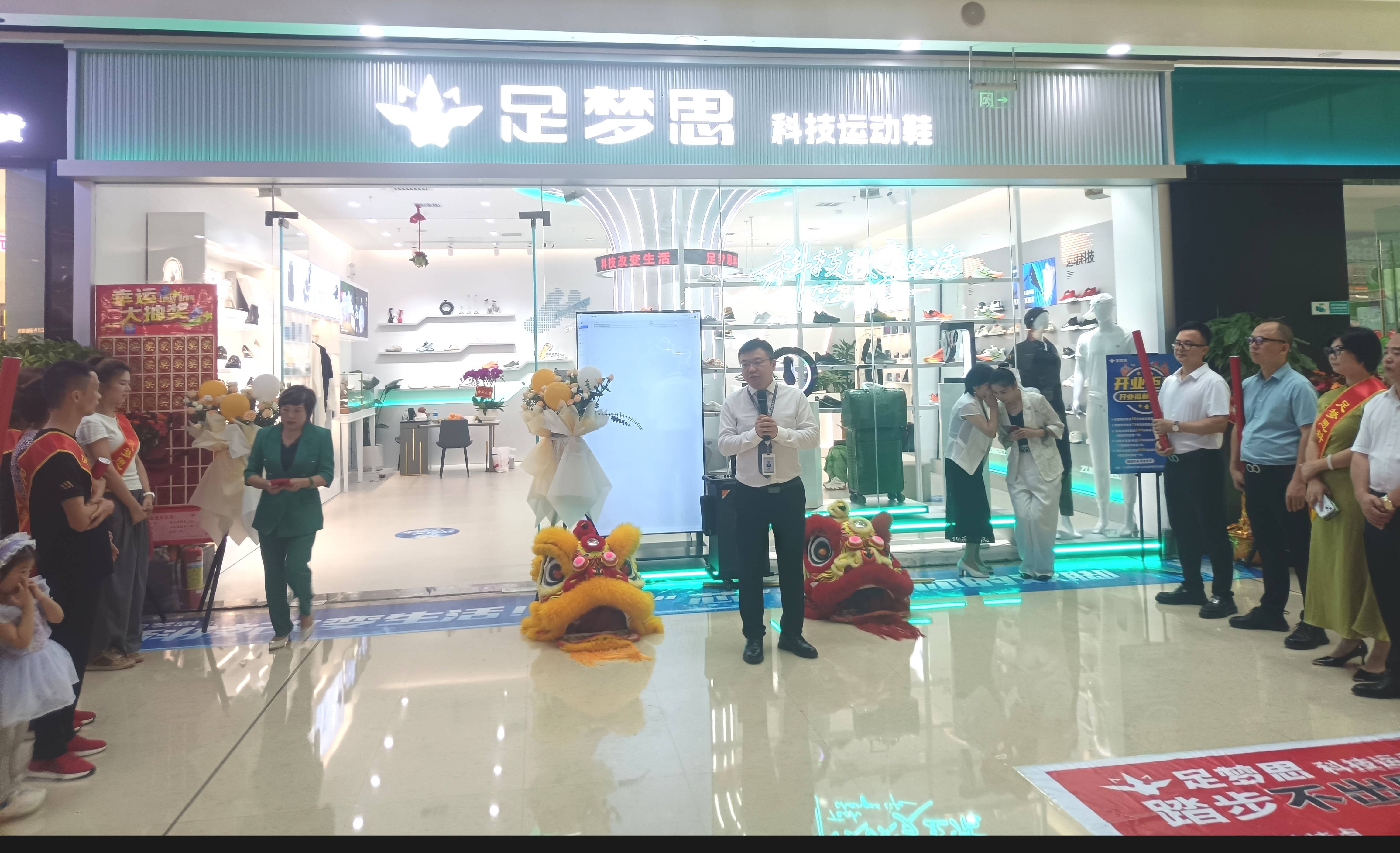 长沙万达广场店开业足梦思科技运动鞋服(图6)