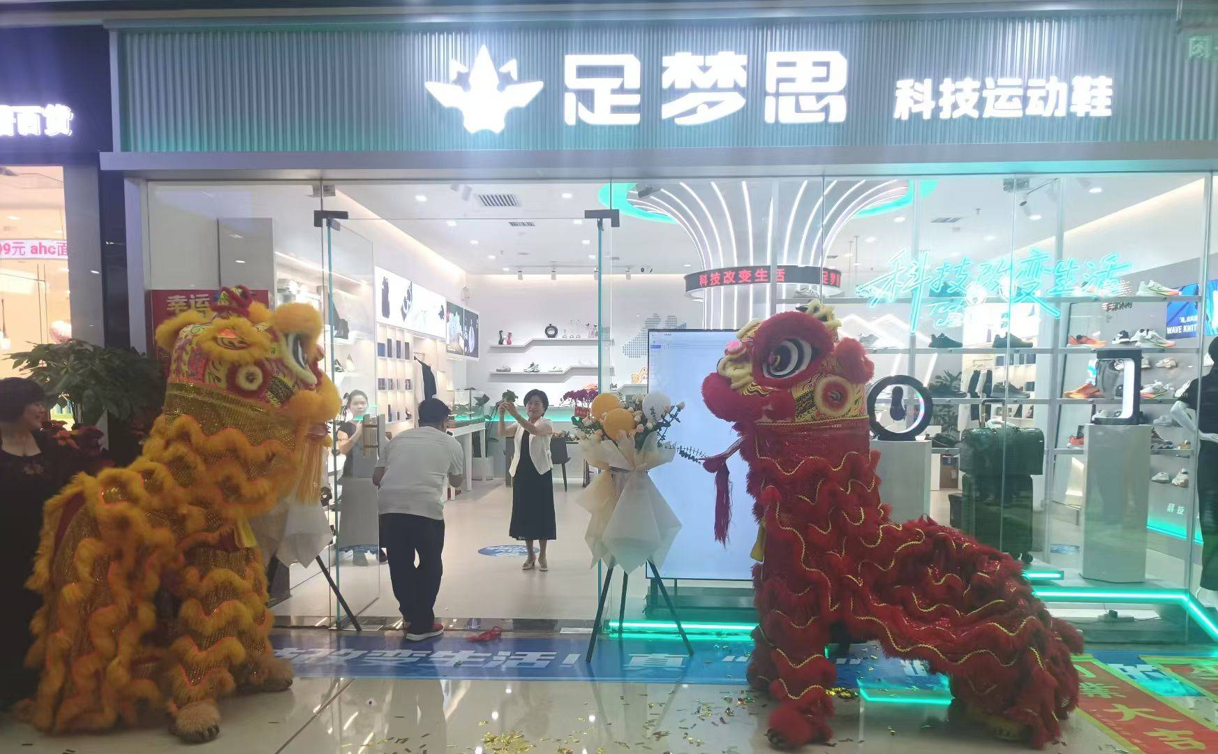 长沙万达广场店开业足梦思科技运动鞋服(图7)