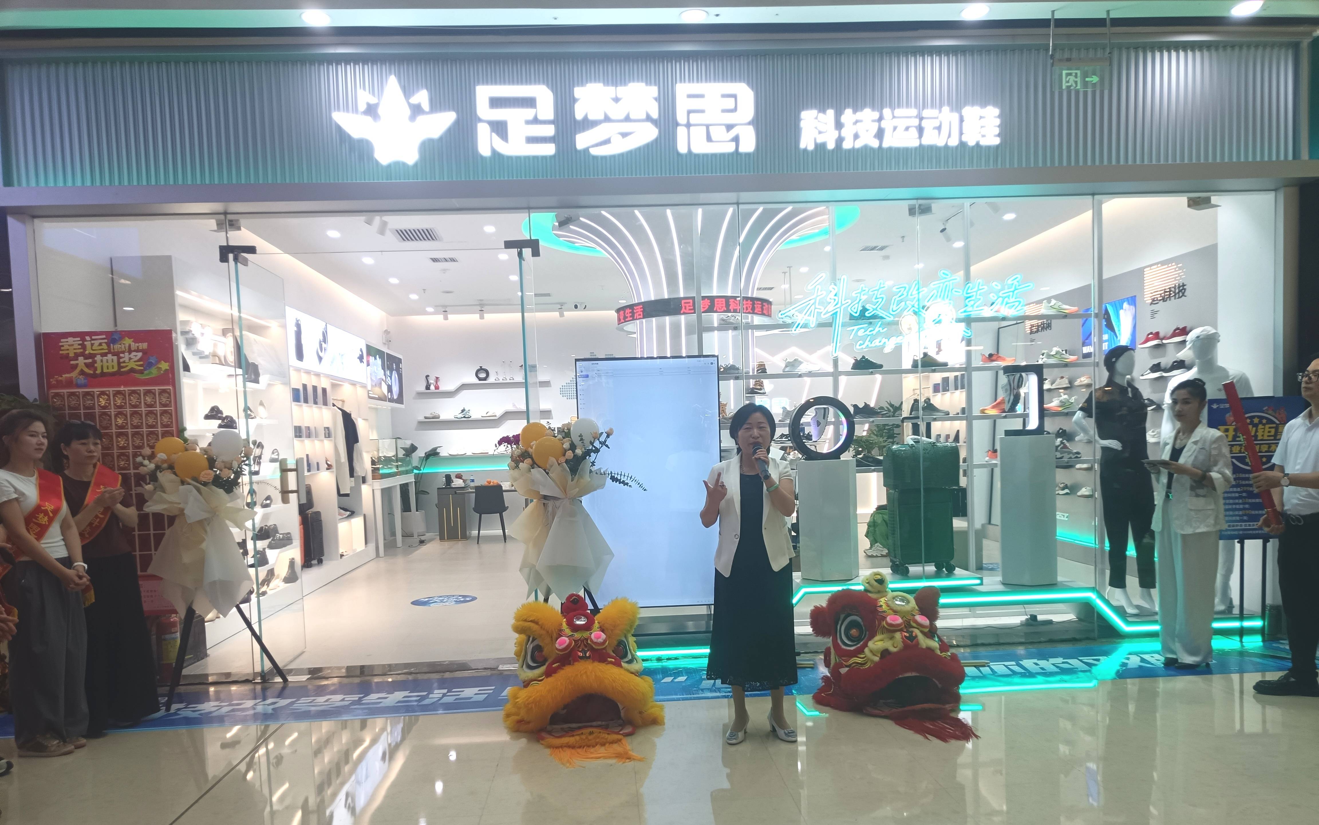 长沙万达广场店开业足梦思科技运动鞋服(图8)