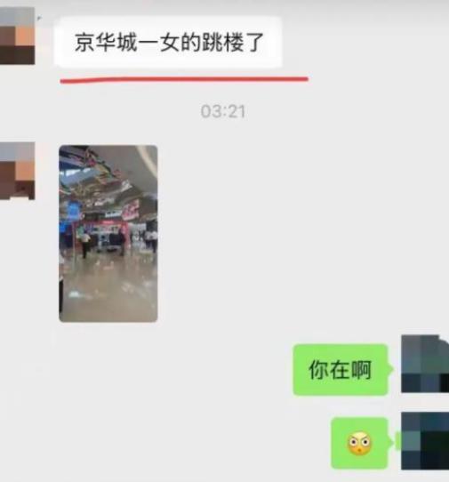 巨大知情人透露：是因一杯奶茶扬州女子商场跳楼现场惨烈声音(图10)