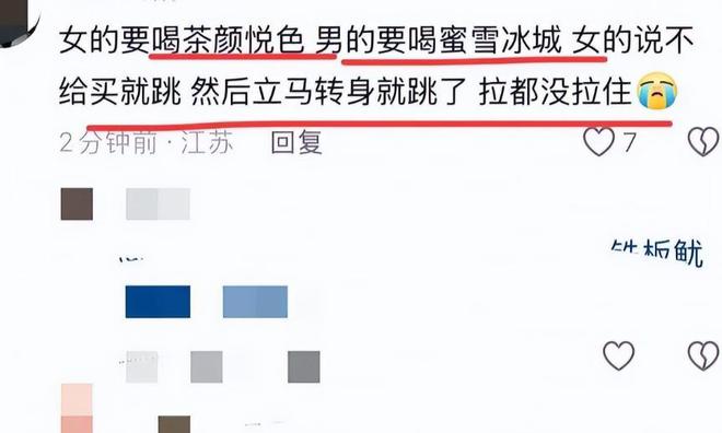 巨大知情人透露：是因一杯奶茶扬州女子商场跳楼现场惨烈声音(图5)