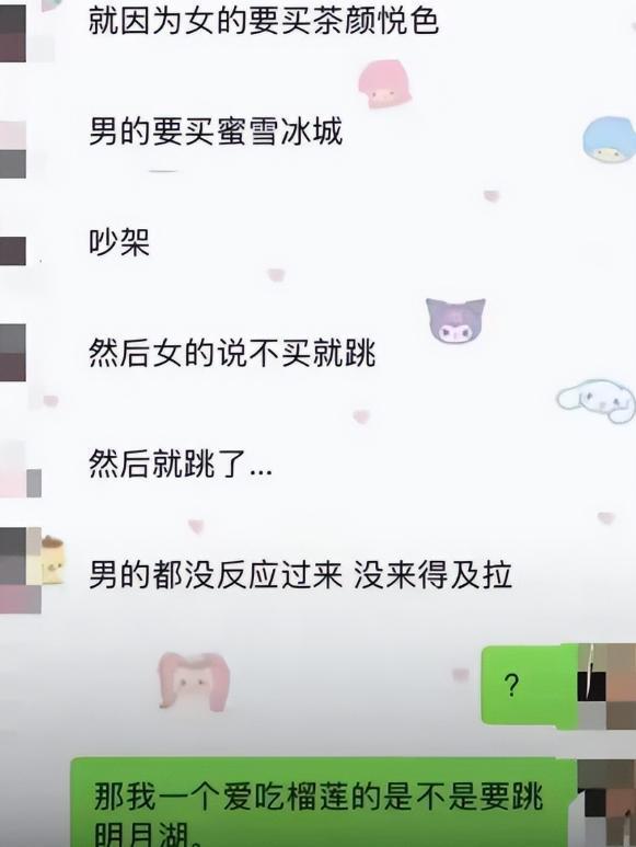 巨大知情人透露：是因一杯奶茶扬州女子商场跳楼现场惨烈声音(图12)