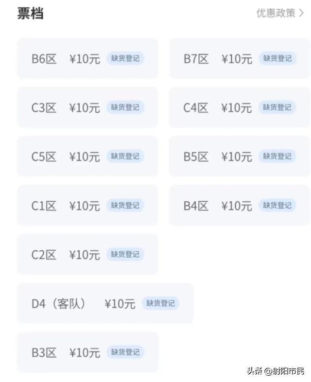 ！先到先得！盐城VS淮安(图7)