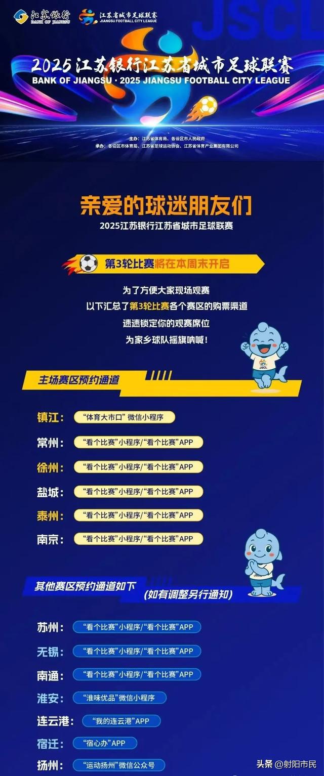 ！先到先得！盐城VS淮安(图4)