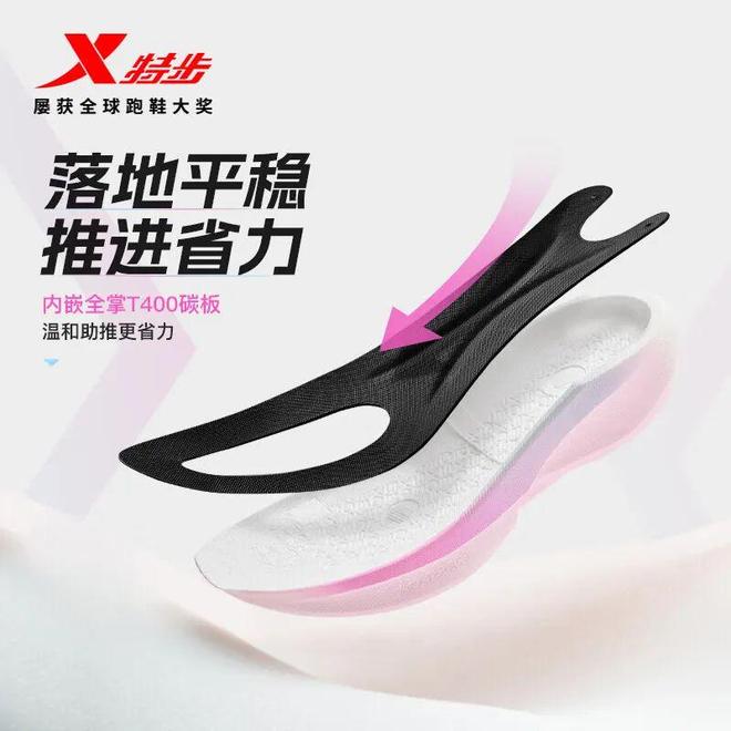 马拉松跑者的高性价比碳板跑鞋之选！直降2