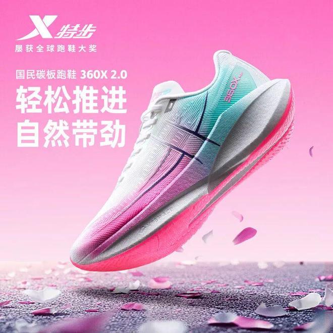 马拉松跑者的高性价比碳板跑鞋之选！直降200元！特步360X 20！(图7)