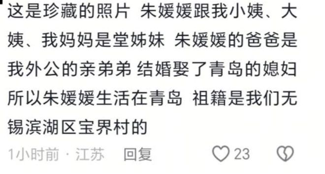 母亲神似知情人透露其父母背景亲人曝光朱媛媛全家福！脸型和(图10)
