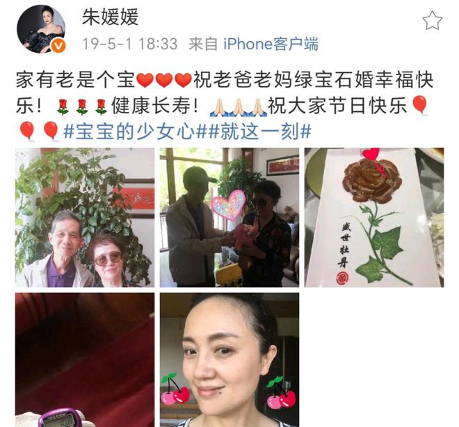 母亲神似知情人透露其父母背景亲人曝光朱媛媛全家福！脸型和(图6)