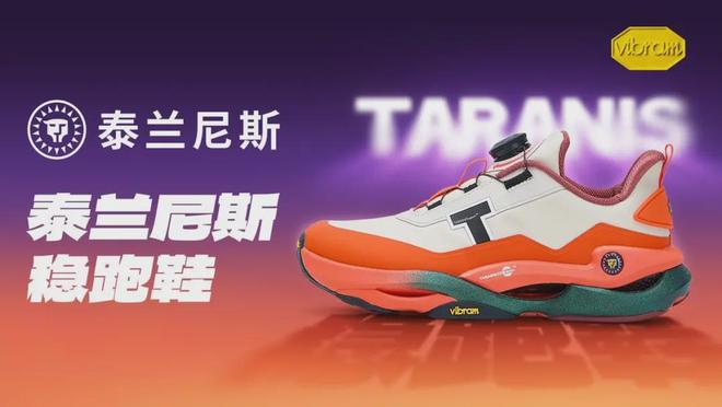 复购泰兰尼斯“黑科技”到底是啥一双童鞋卖1499元家长却年年(图3)